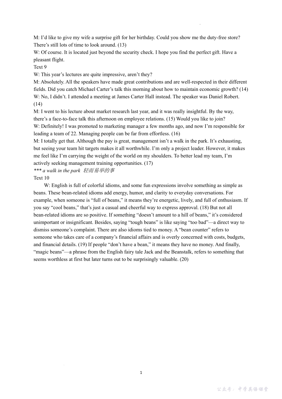 26届新阵地教育联盟国庆返校考英语答案.pdf_第3页