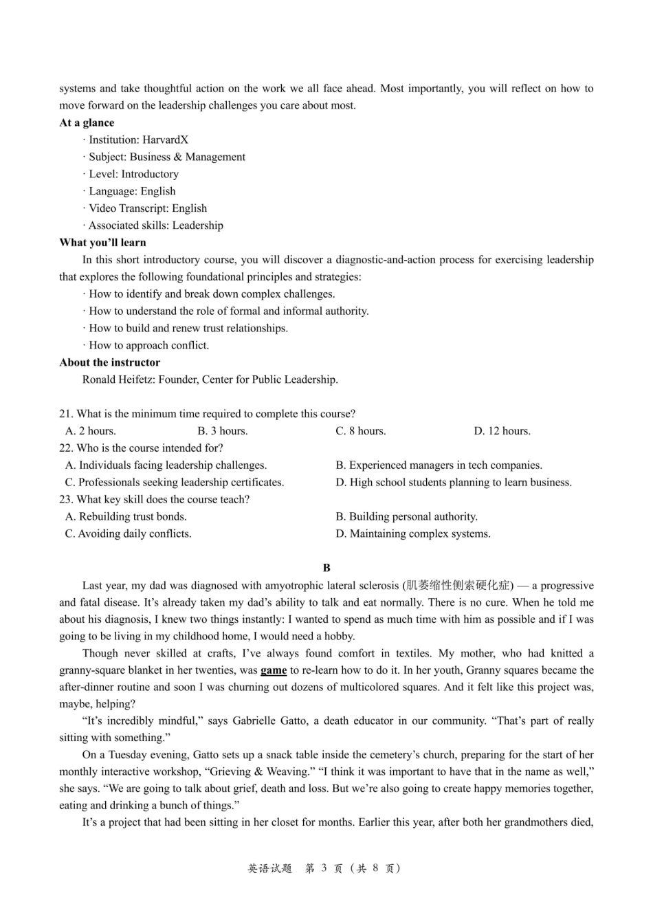 26届浙南名校联盟国庆返校考英语.pdf_第3页