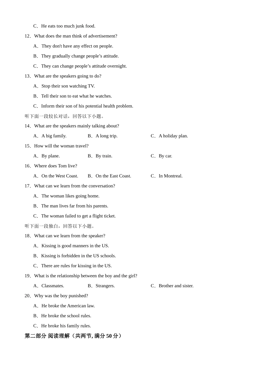 27届高二上半学期入学考试英语.docx_第3页