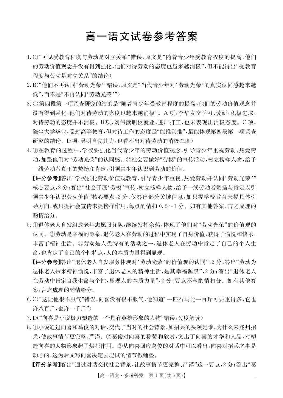 42A_1语文答案.pdf_第1页