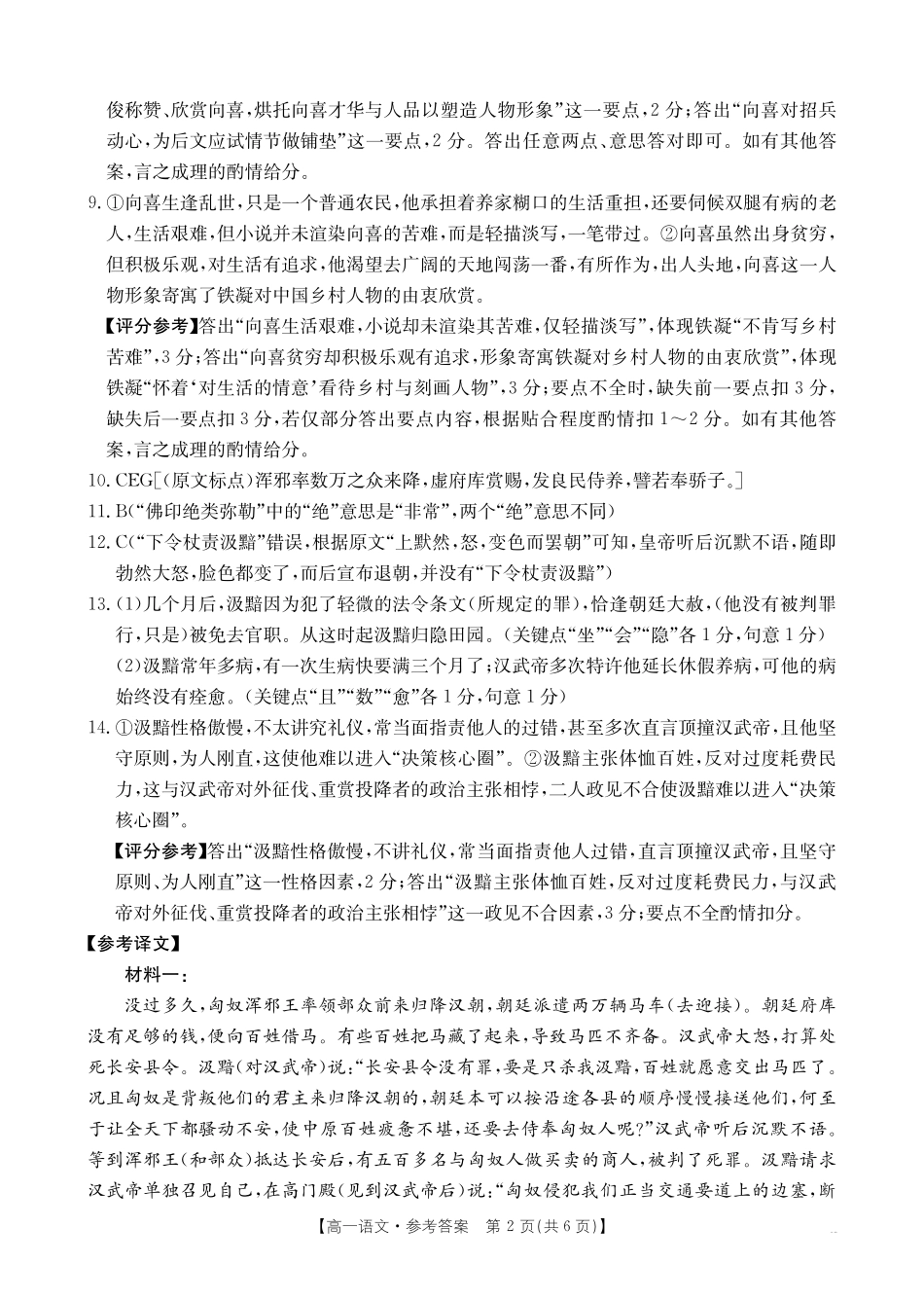 42A_1语文答案.pdf_第2页