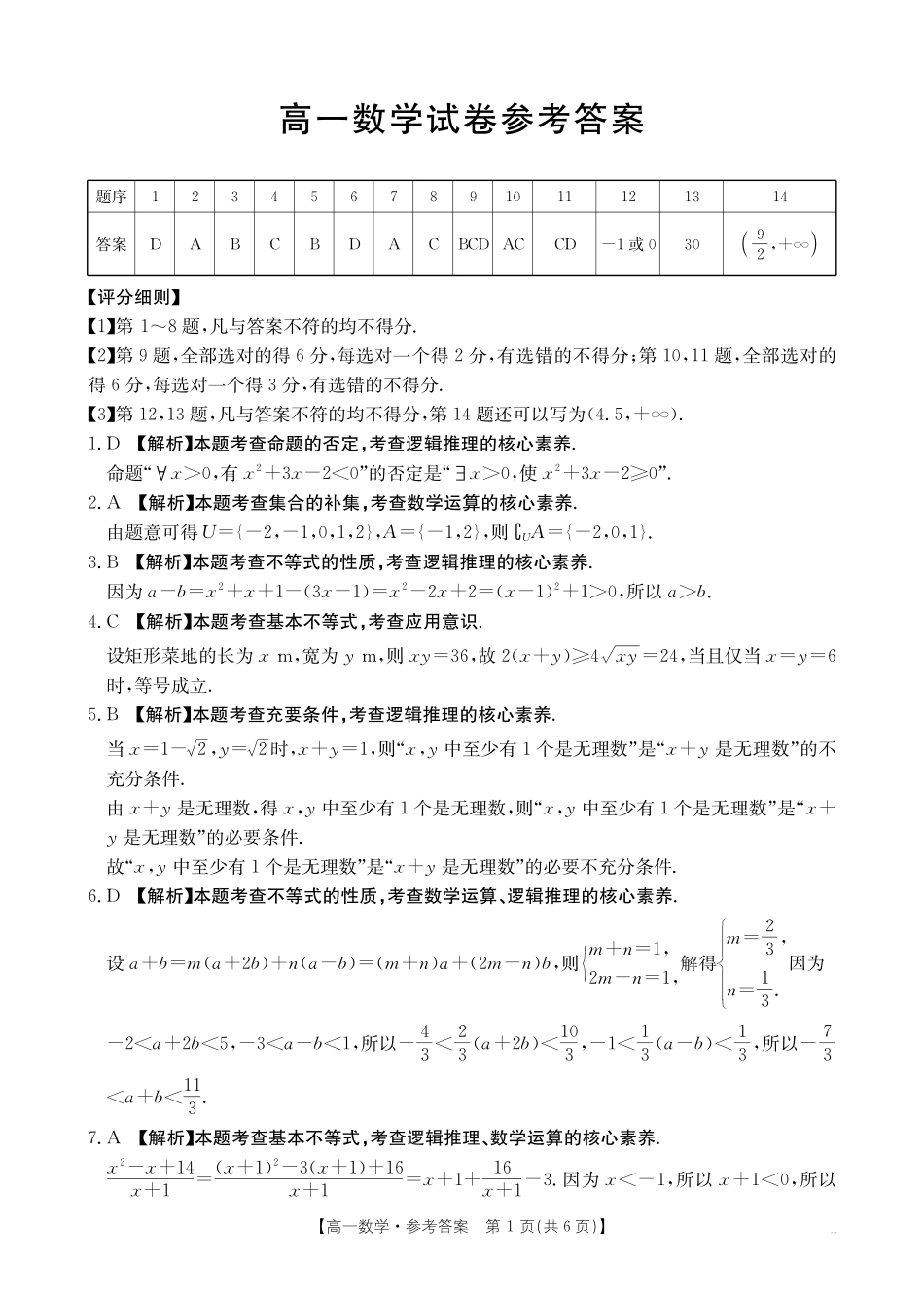 42A_2数学答案.pdf_第1页