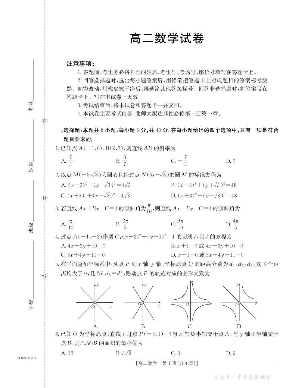 42B_数学.pdf_第1页