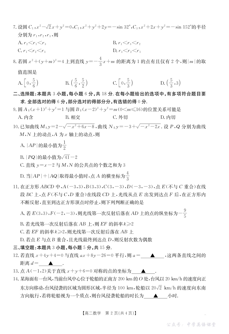 42B_数学.pdf_第2页