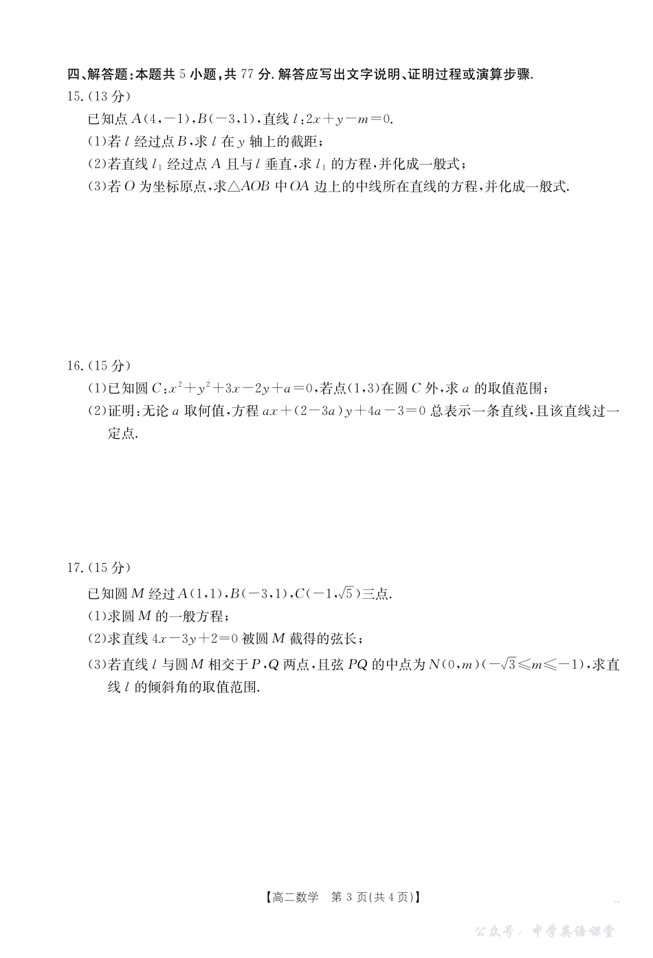 42B_数学.pdf_第3页