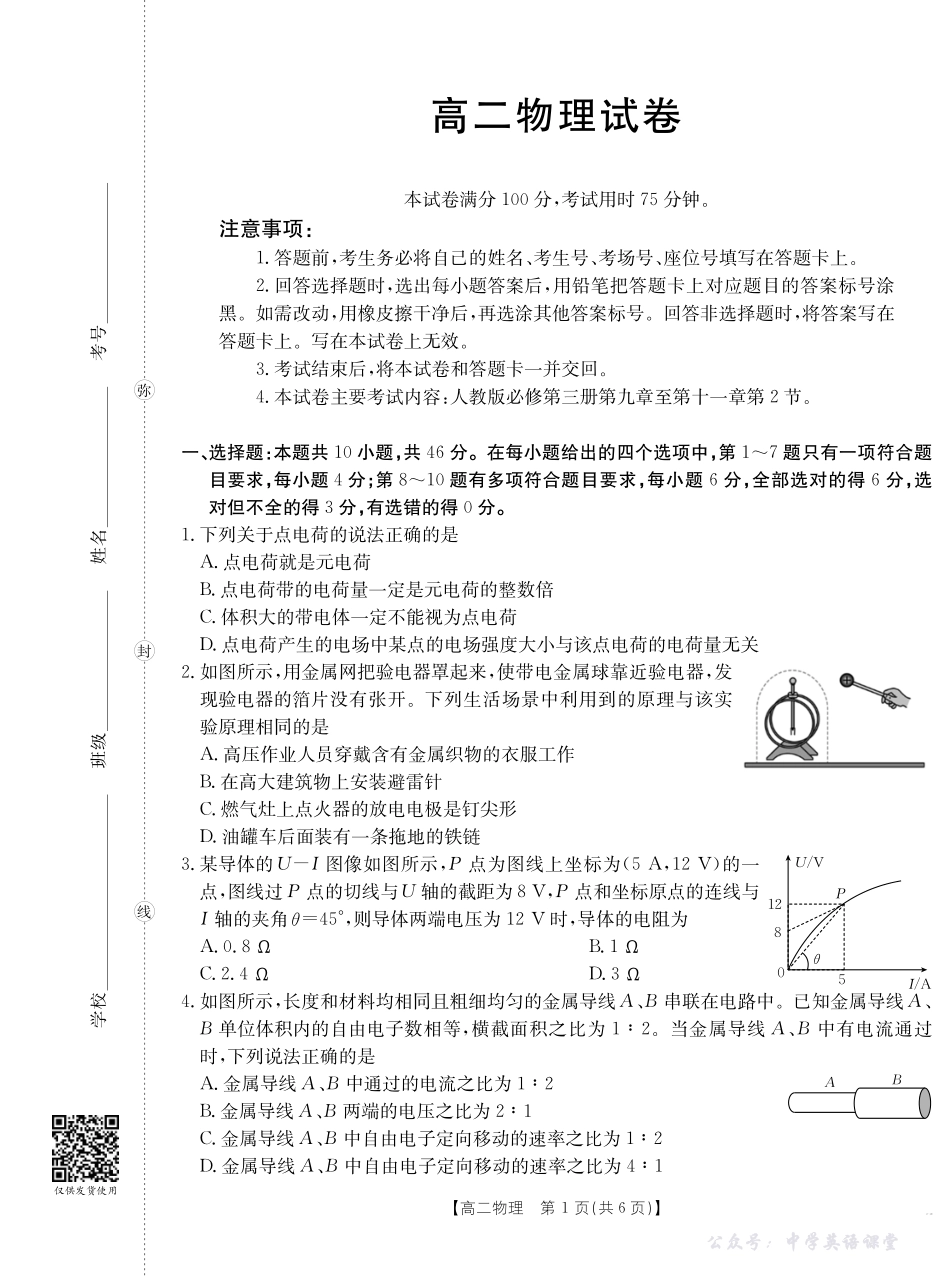 42B_物理.pdf_第1页