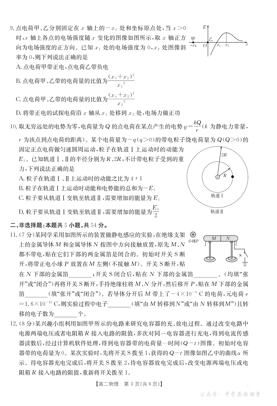 42B_物理.pdf_第3页