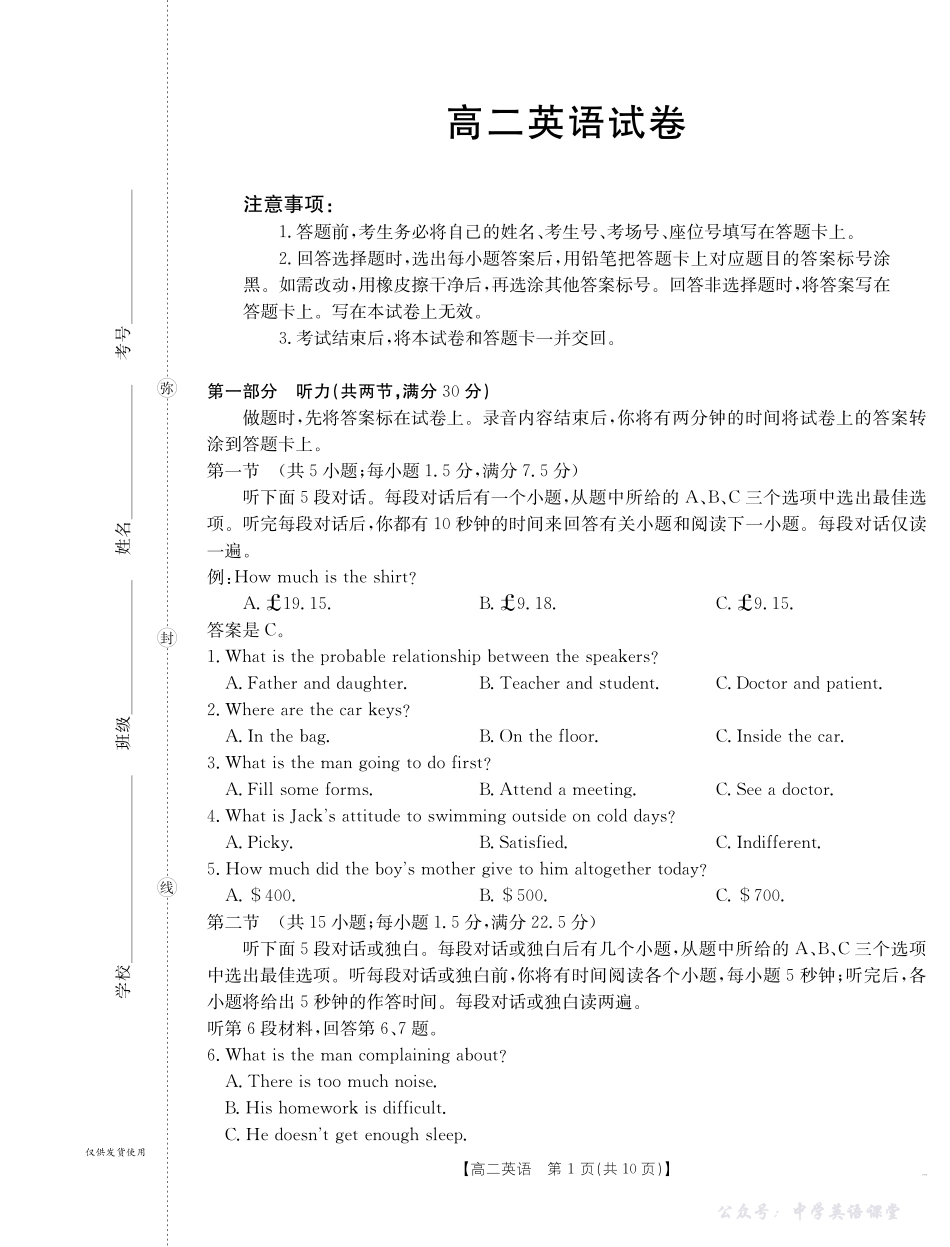 42B_英语.pdf_第1页