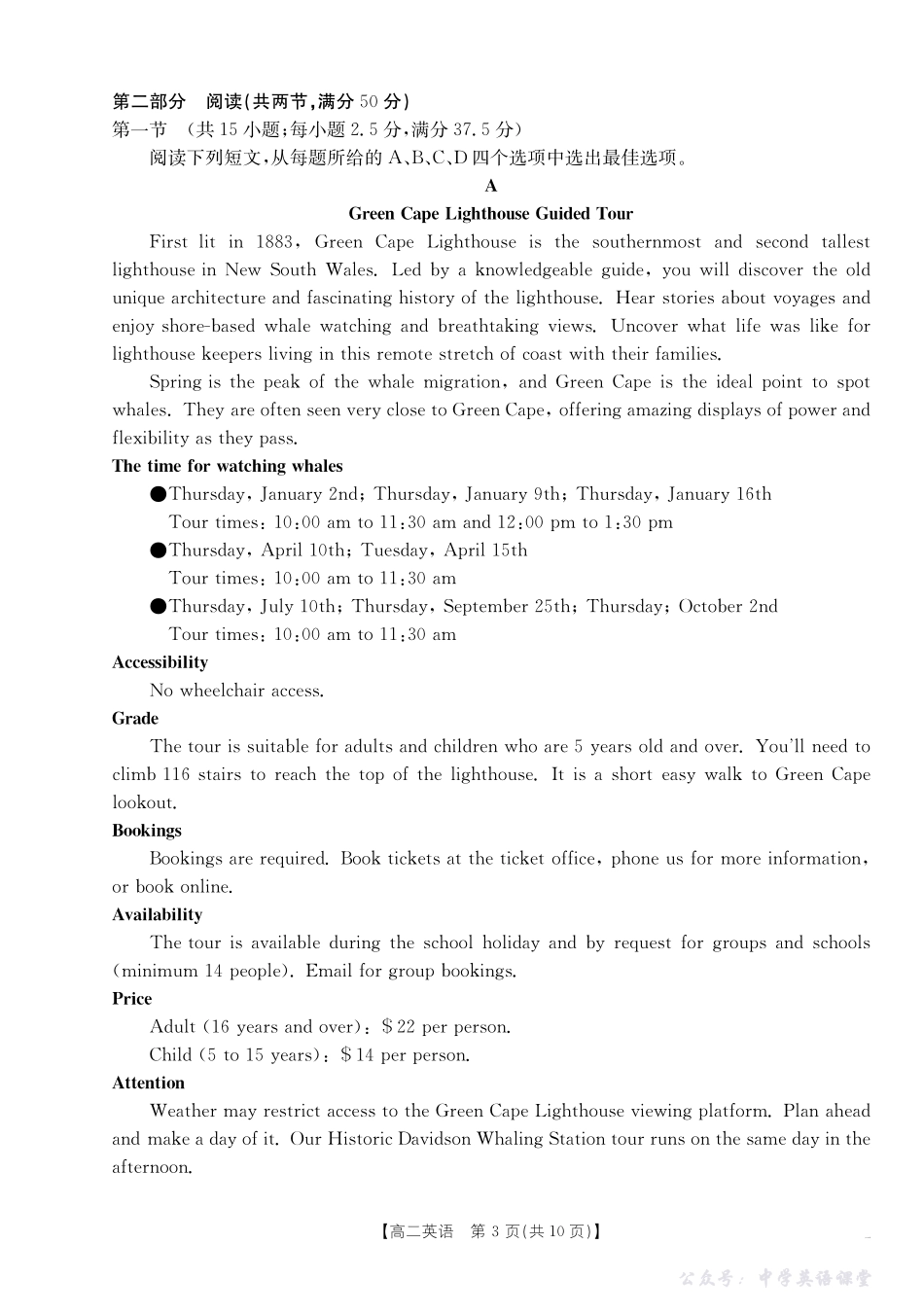 42B_英语.pdf_第3页