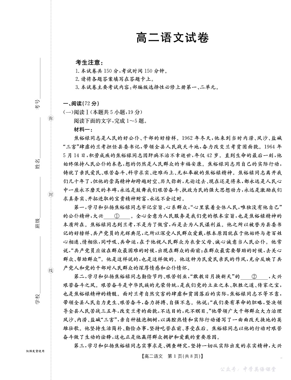 42B_语文.pdf_第1页