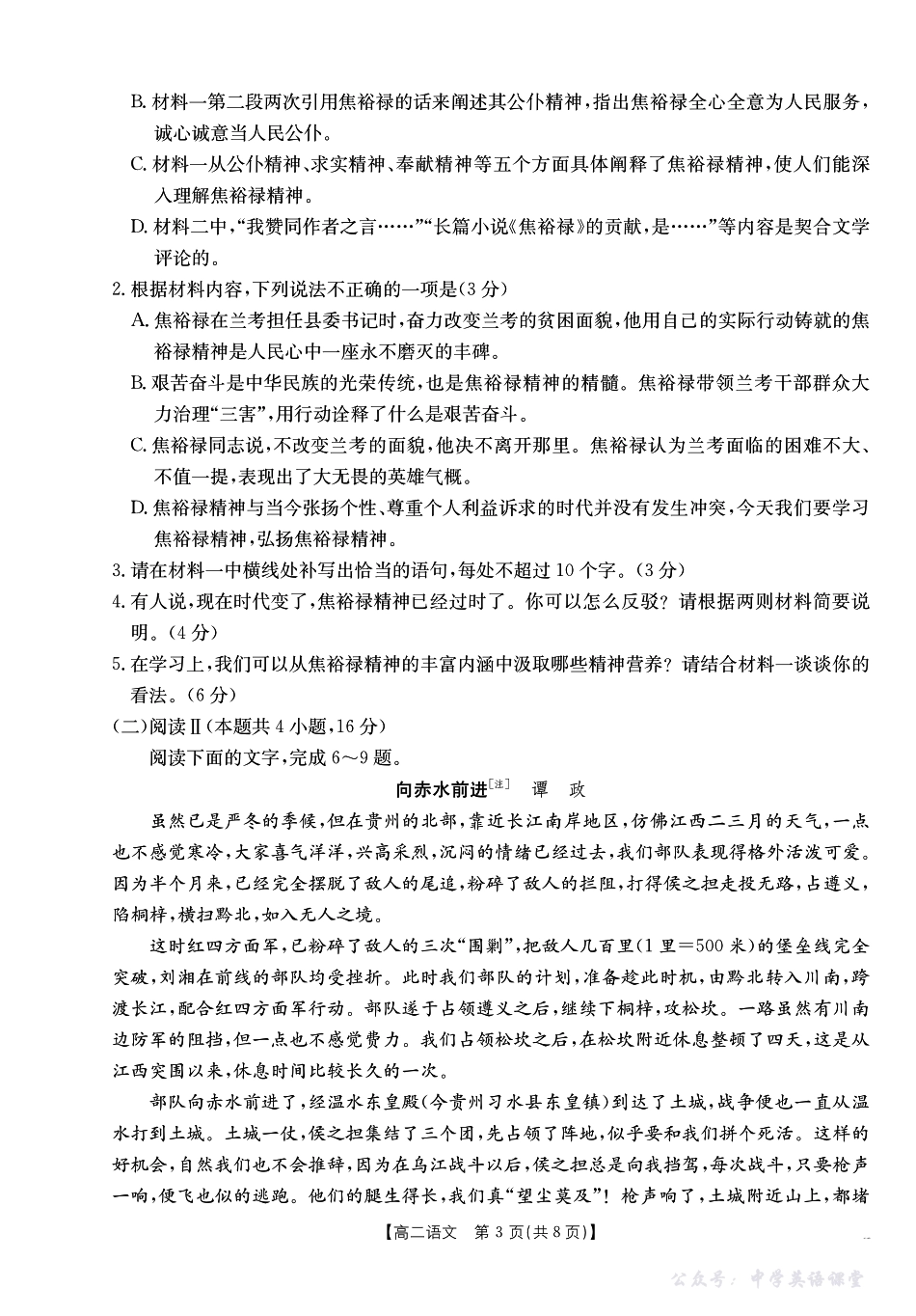 42B_语文.pdf_第3页