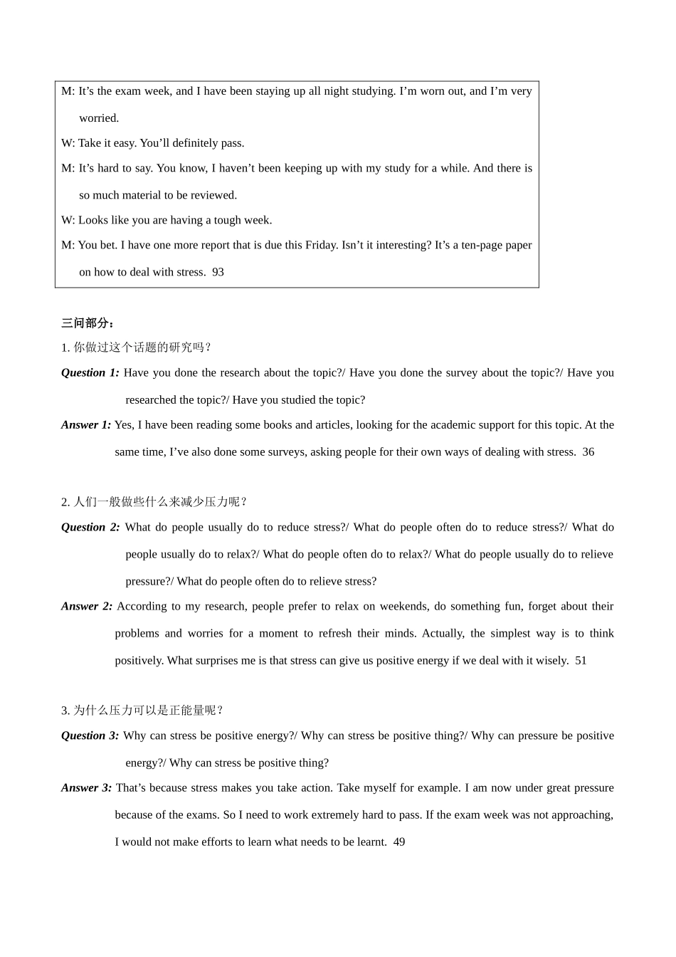 2015年广东高考英语听说考试真题TestA—TestG.docx_第2页