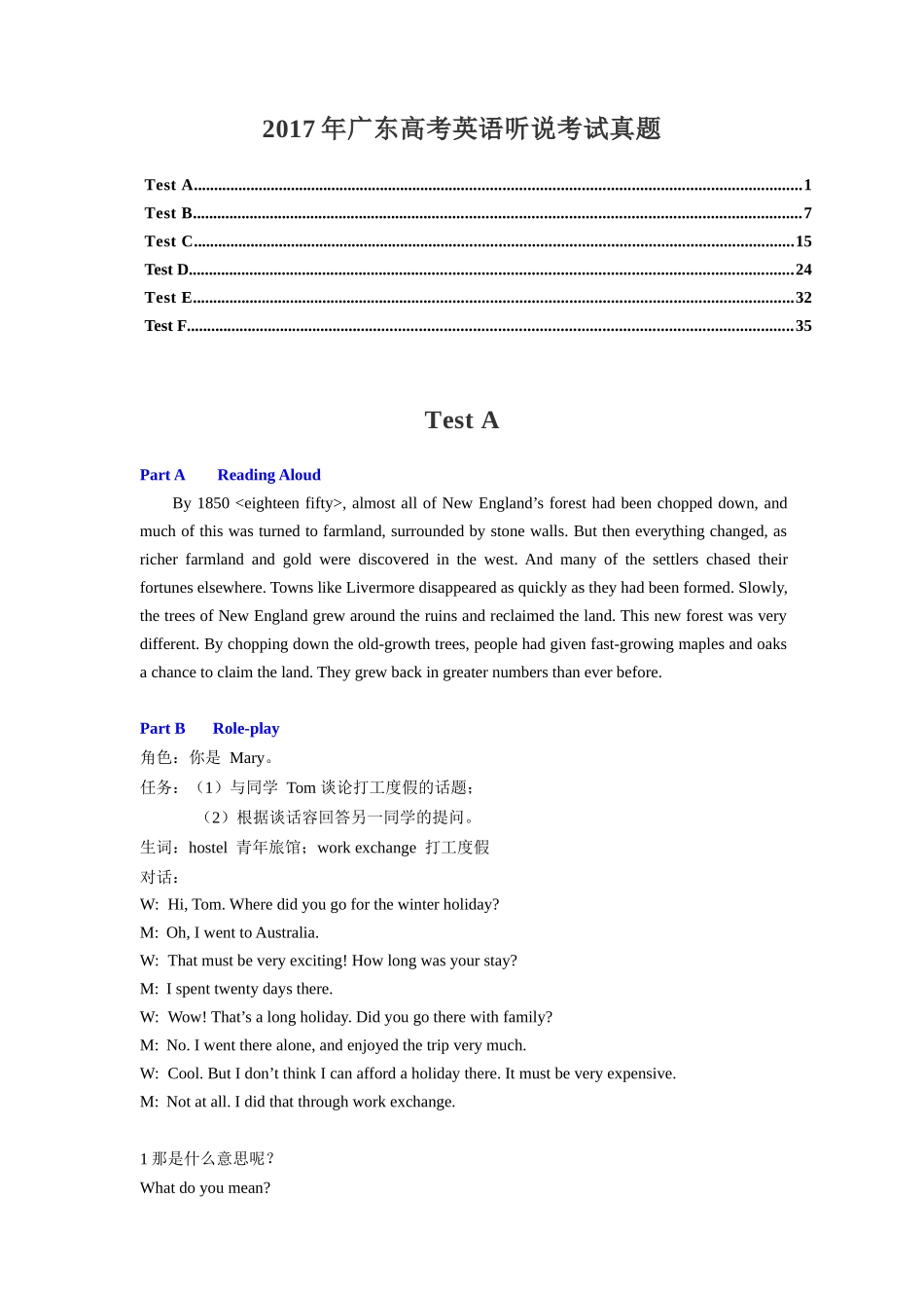 2017年广东高考英语听说考试真题TestA—TestF.docx_第1页