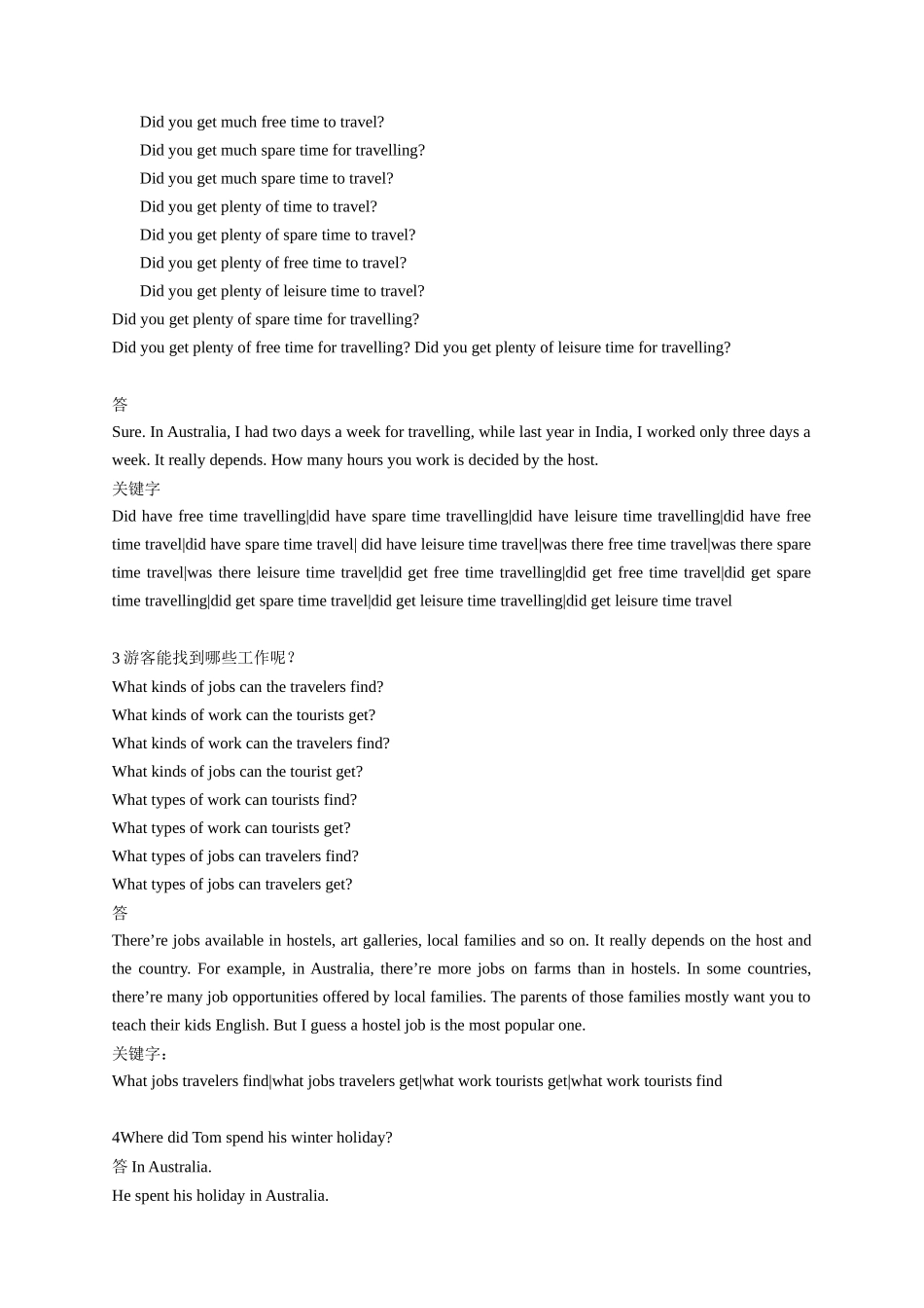 2017年广东高考英语听说考试真题TestA—TestF.docx_第3页