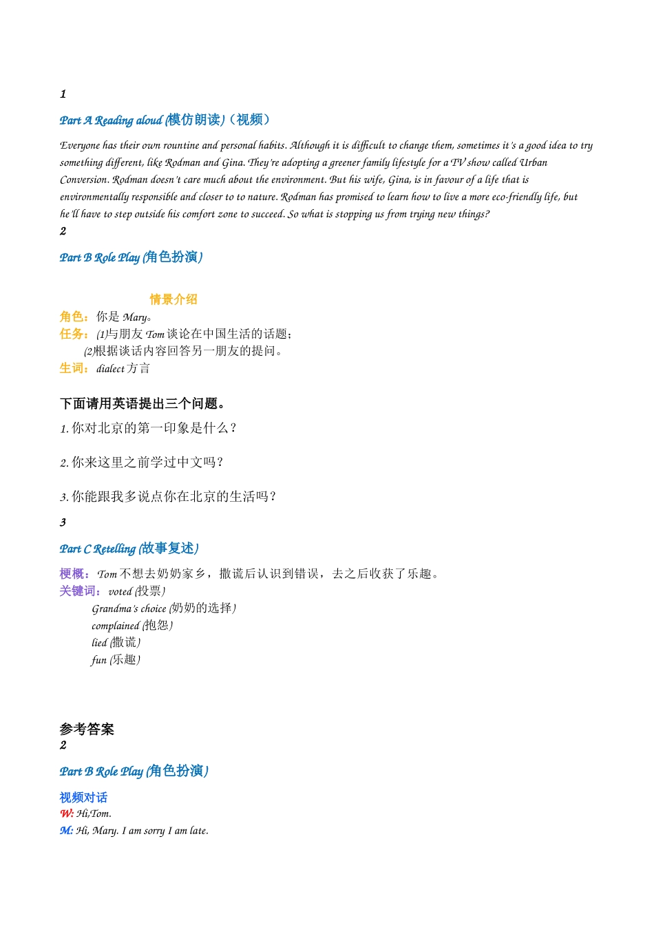 2022年广东高考英语听说考试TestA文本.docx_第1页