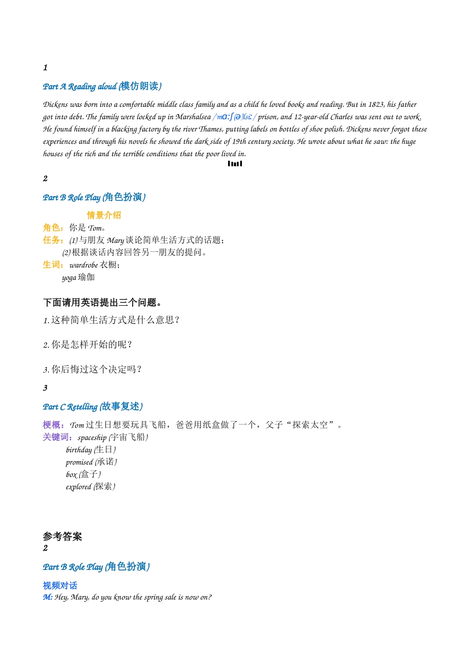 2022年广东高考英语听说考试TestC文本.docx_第1页