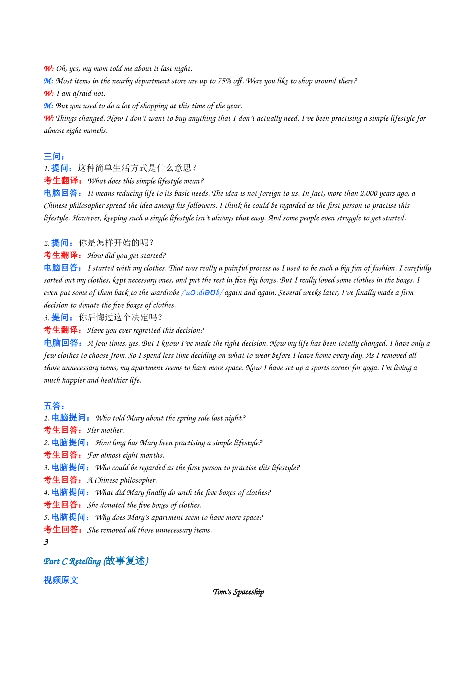 2022年广东高考英语听说考试TestC文本.docx_第2页