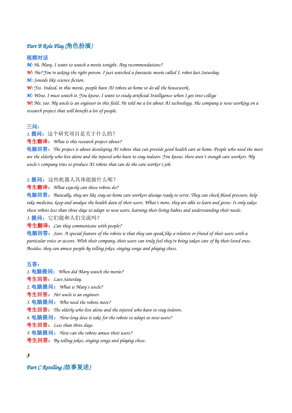 2022年广东高考英语听说考试TestD.docx_第2页