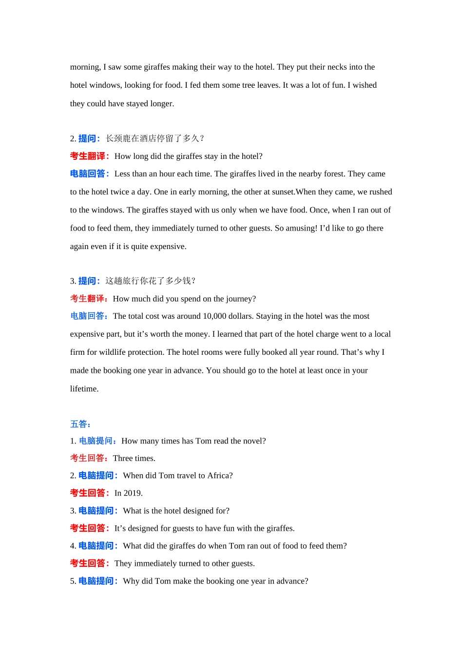 2023年广东高考英语听说考试真题TestA.docx_第3页