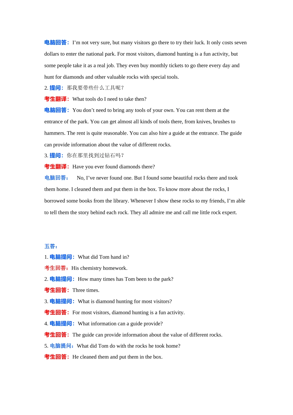 2023年广东高考英语听说考试真题TestC.docx_第3页