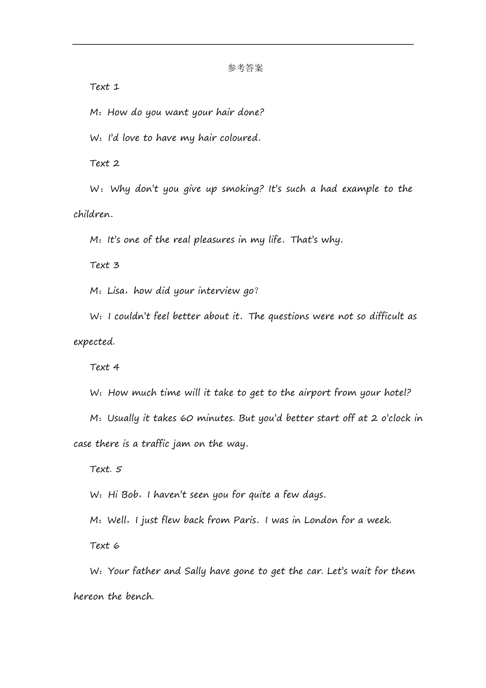 2024-2025学年高一下学期期末答案.pdf_第1页