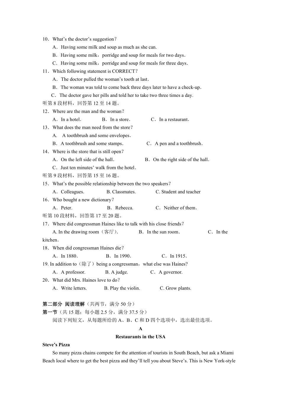 2024-2025学年高一下学期期末考试英语试题.pdf_第2页