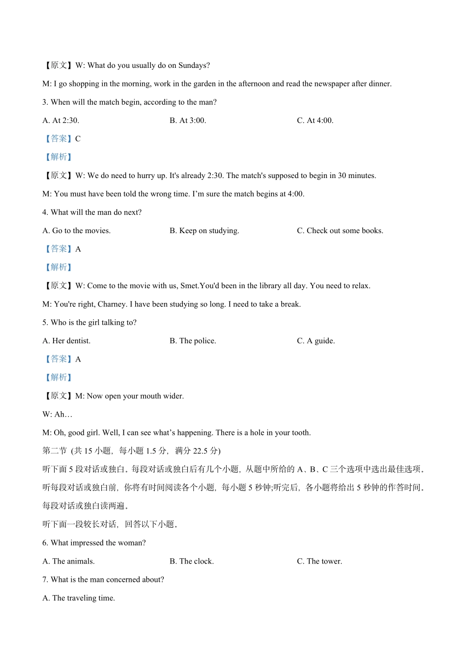 2024-2025学年秋季新高一入学分班考试模拟卷英语试题（解析版）.pdf_第2页