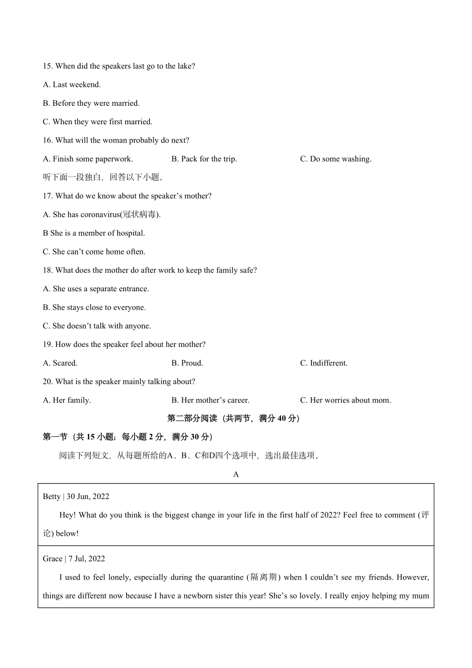2024-2025学年秋季新高一入学分班考试模拟卷英语试题（考试版）.pdf_第3页