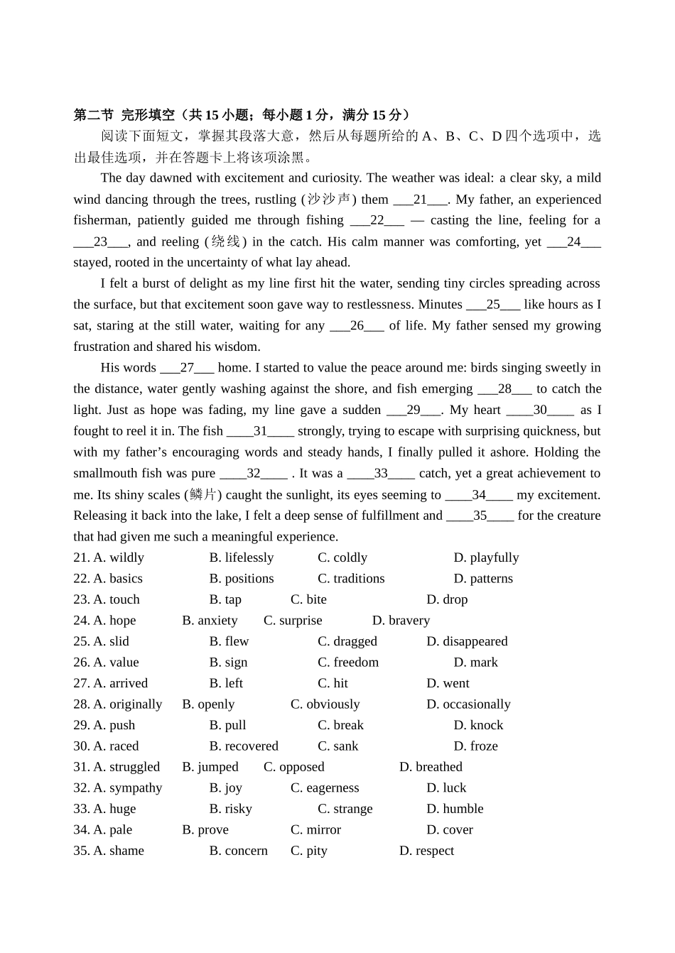 2024级高二第一学期阶段考试英语科试卷.docx_第3页