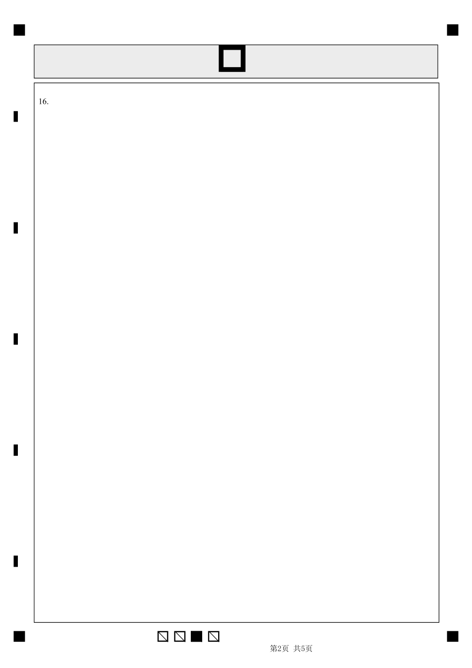 2024级高二年级第一学期阶段考试数学科.pdf_第2页