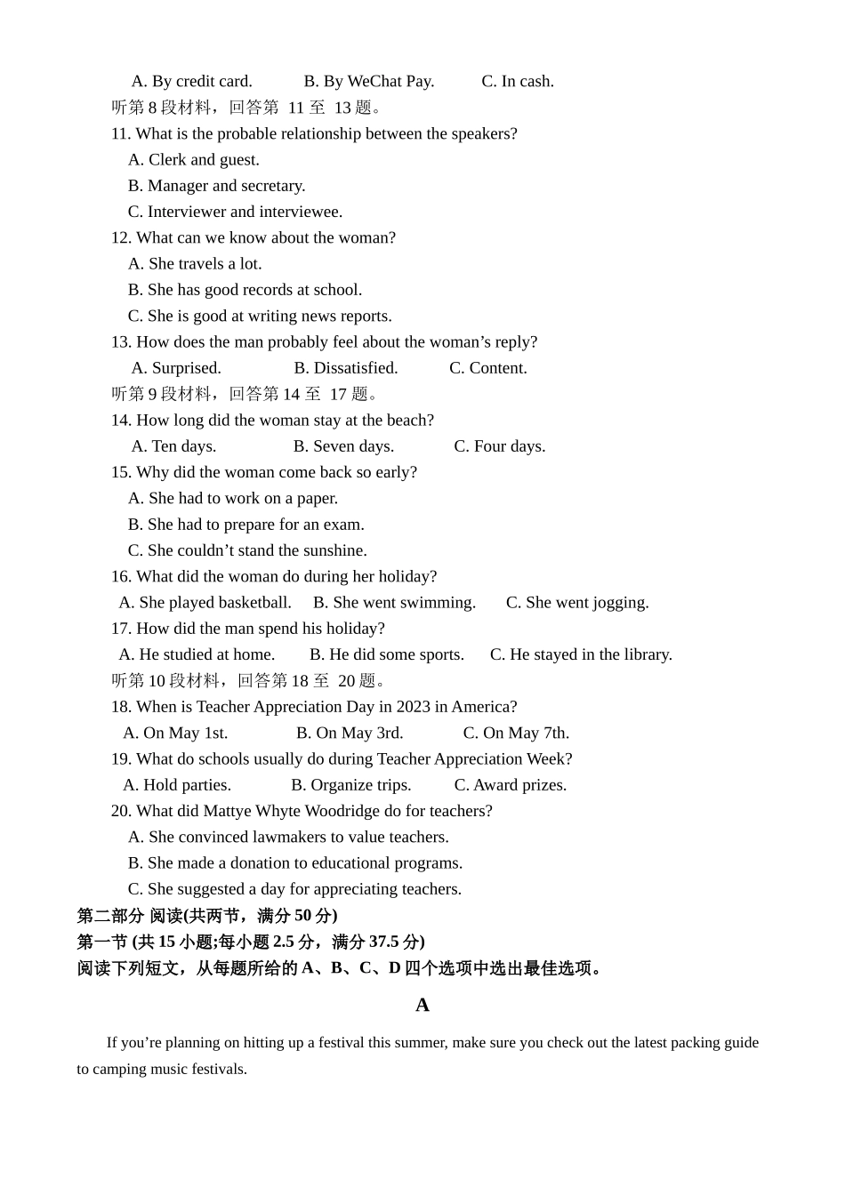 2024级高二入学考试英语.docx_第2页