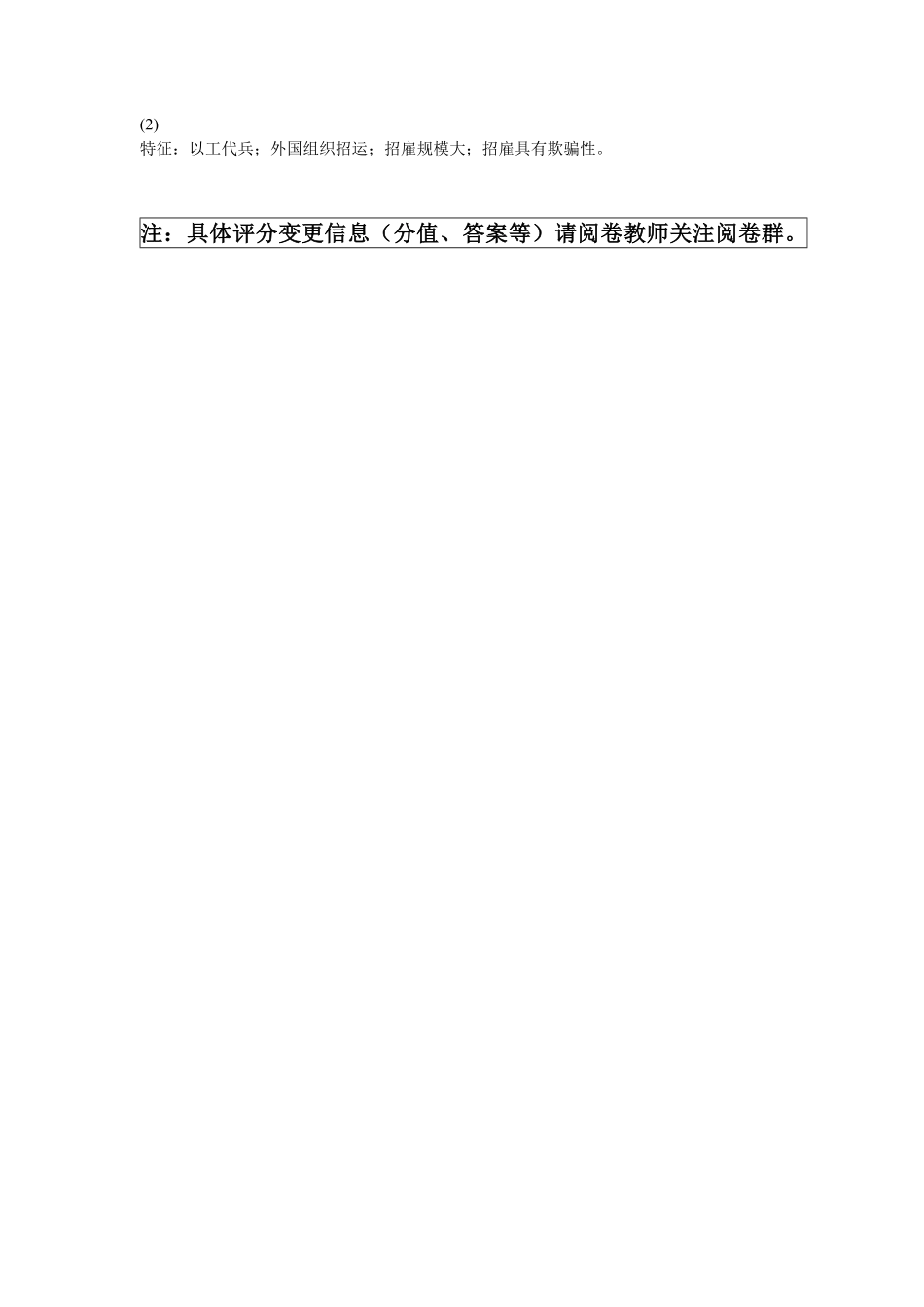 2025.09高二历史答案.pdf_第2页