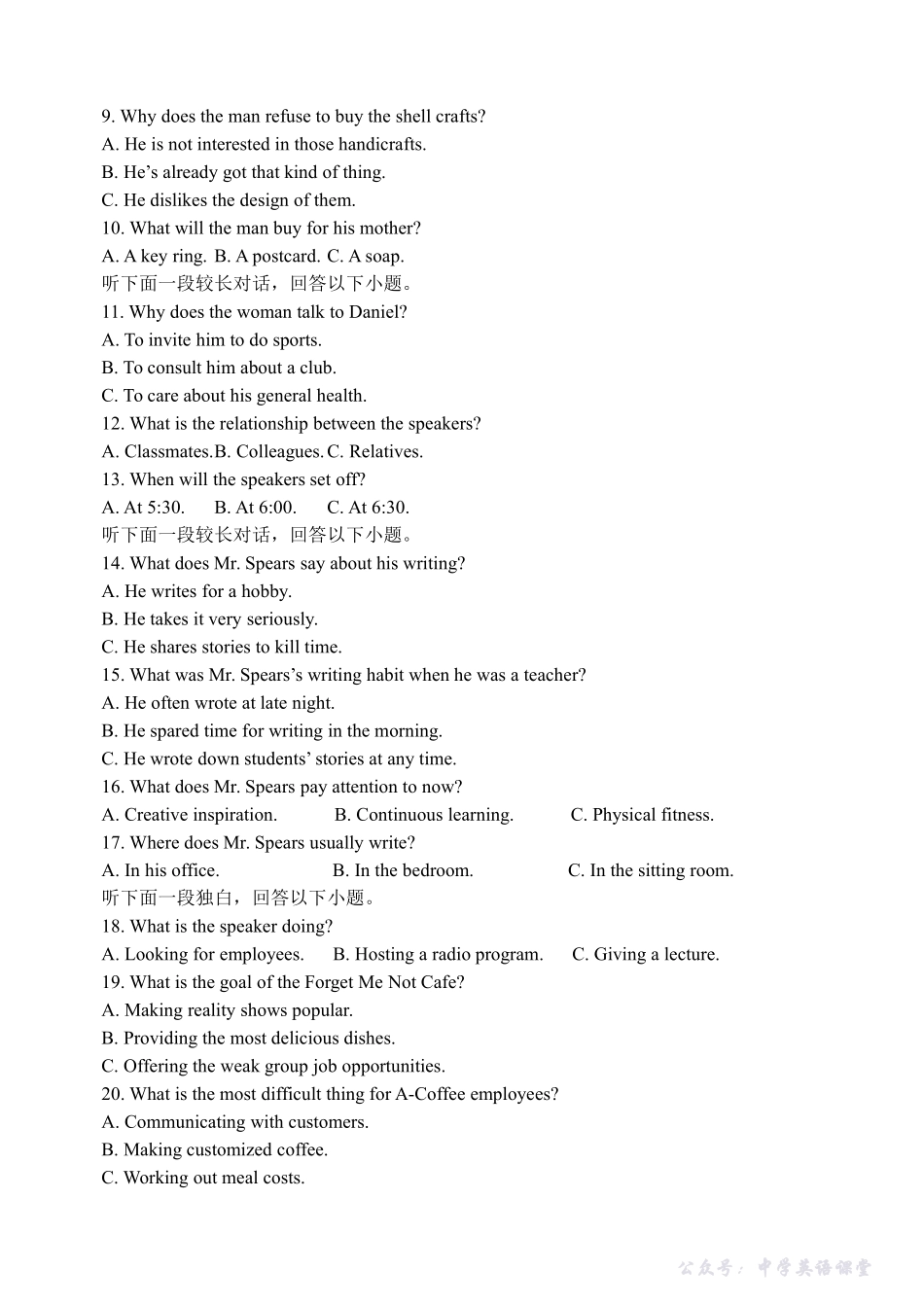 2025.10东北育才高一上英语月考试卷+答案.pdf_第2页