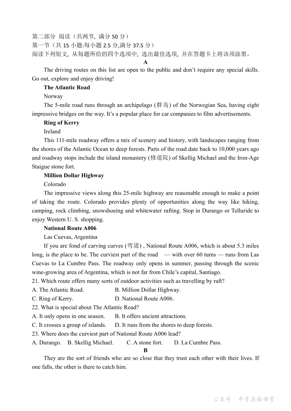 2025.10东北育才高一上英语月考试卷+答案.pdf_第3页