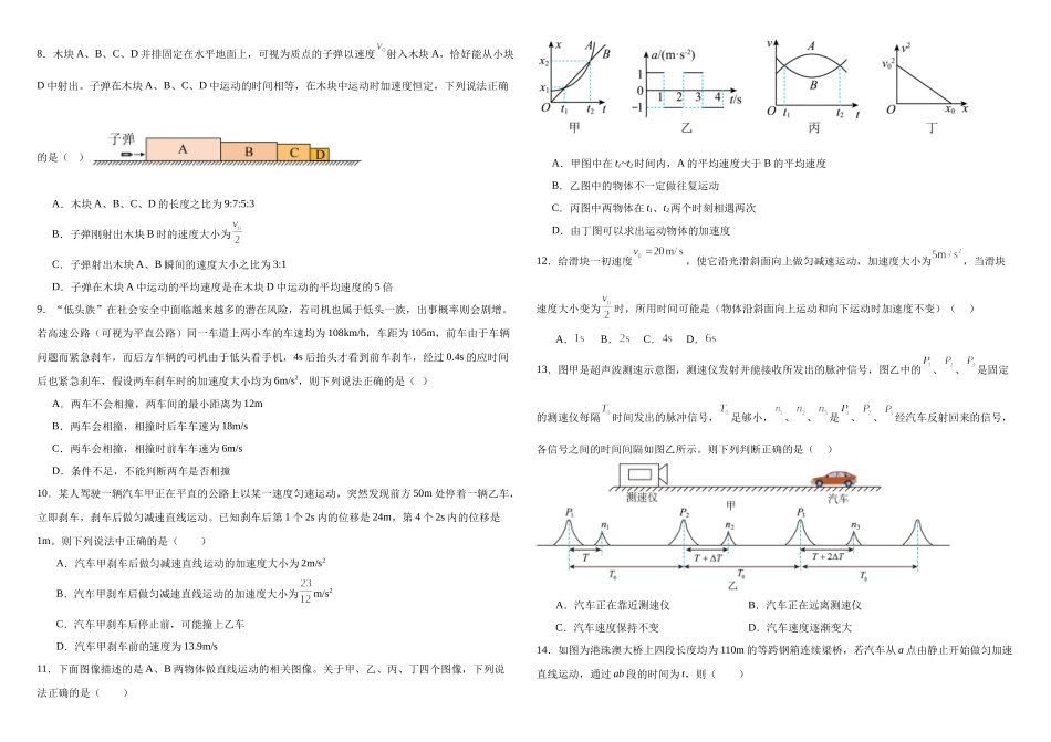 2025.10月考4.0.docx_第2页