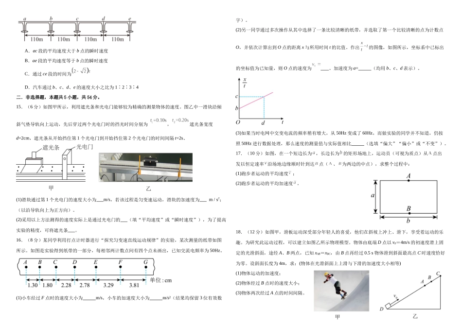 2025.10月考4.0.docx_第3页