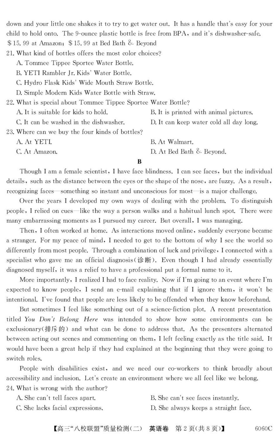 2025~2026学年度广东省高三“八校联盟”质量检测(二)(6060C)英语.pdf_第2页