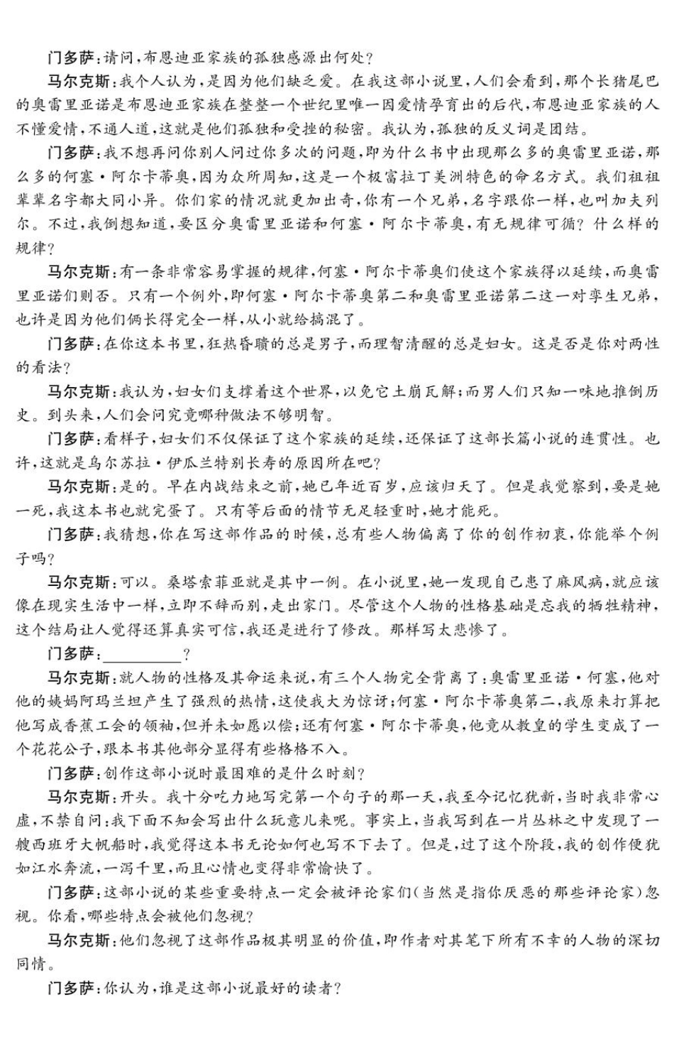 2025~2026学年度广东省高三“八校联盟”质量检测（二）（6060C）语文.pdf_第2页