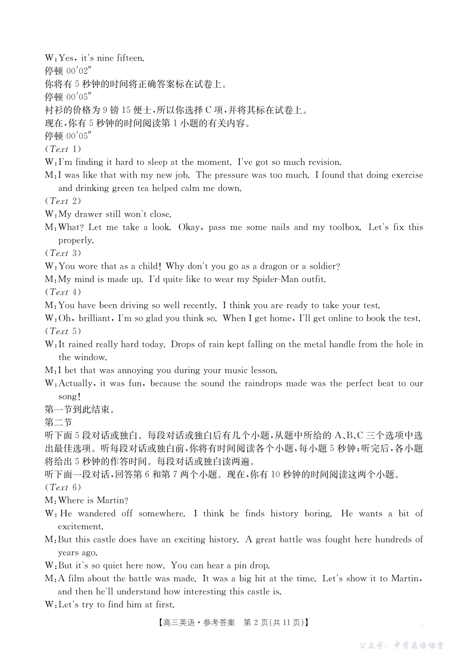 2025-2026年度上学期河南省高三年级第二次联考(26-37C)英语答案.pdf_第2页
