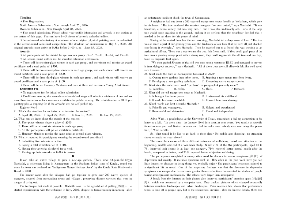 2025-2026学年(上)高三年级天一小高考(一)英语.pdf_第2页