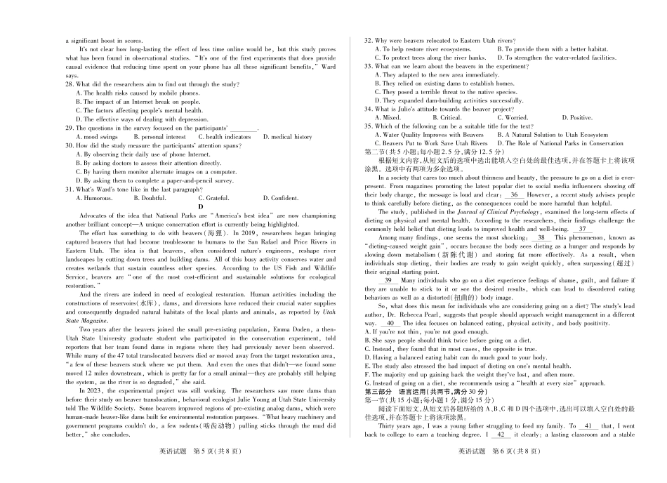 2025-2026学年(上)高三年级天一小高考(一)英语.pdf_第3页