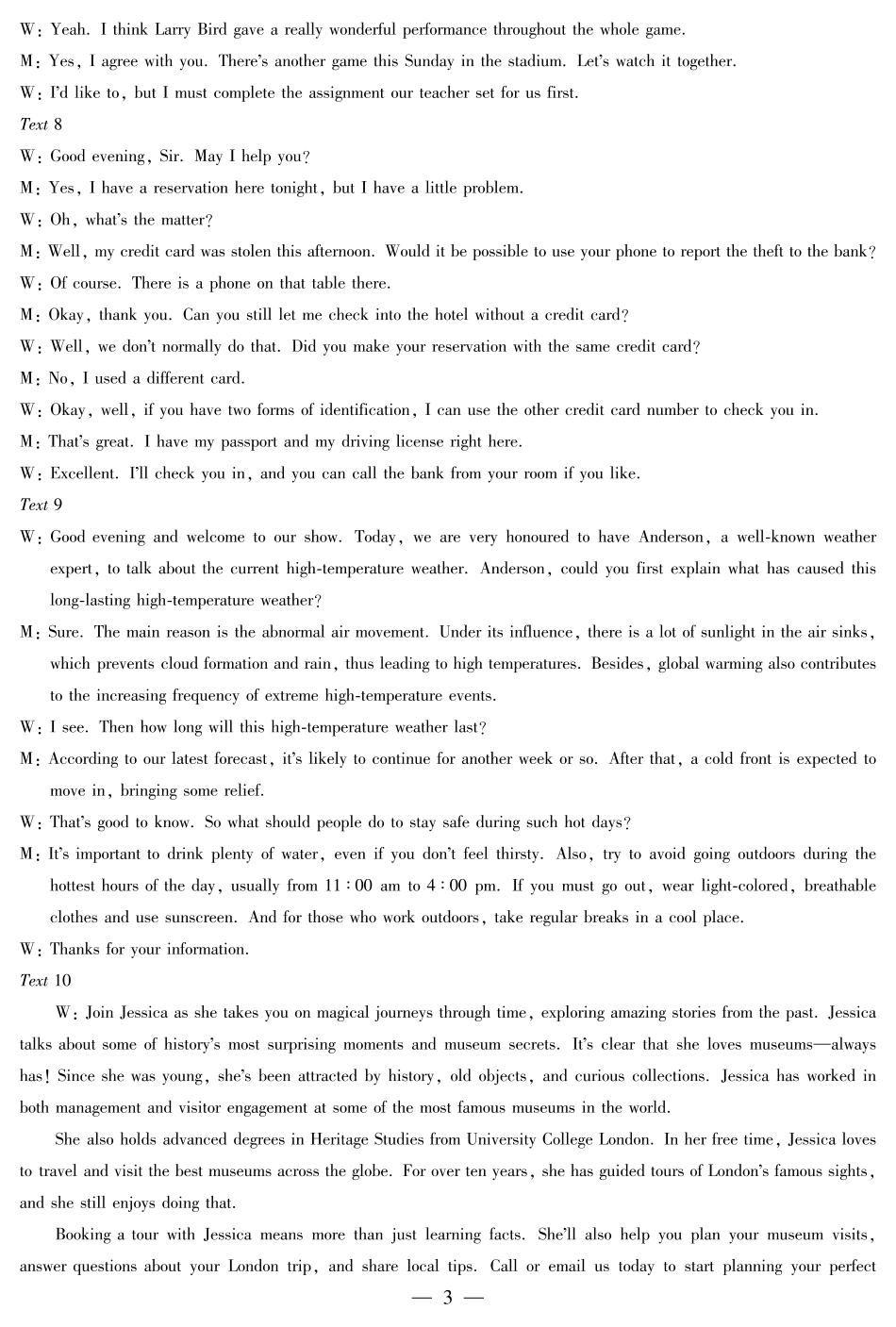 2025-2026学年(上)高三年级天一小高考(一)英语答案.pdf_第3页