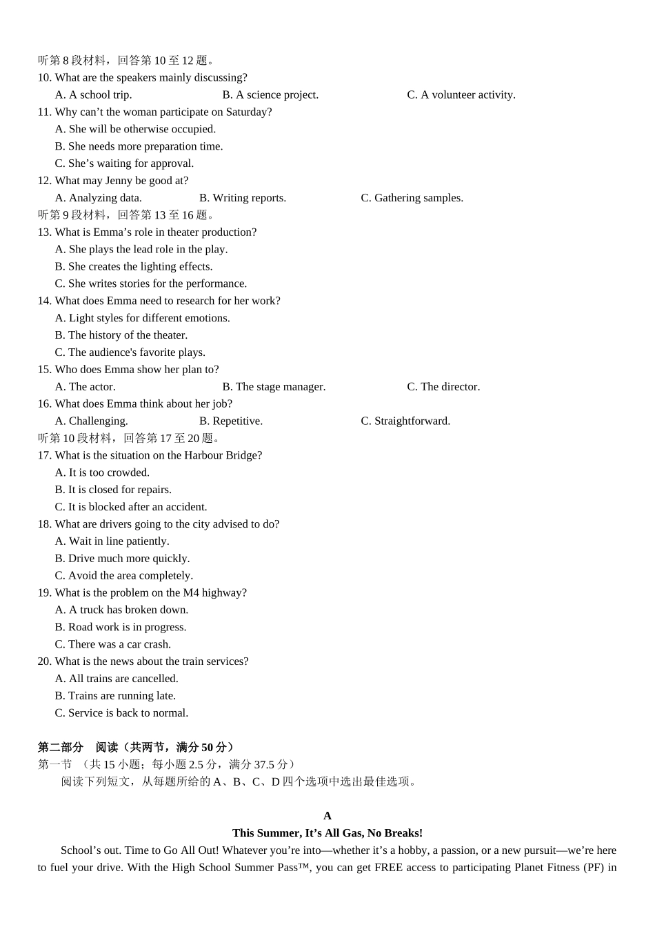 2025-2026学年第一学期天域全国名校协作体联考英语.docx_第2页