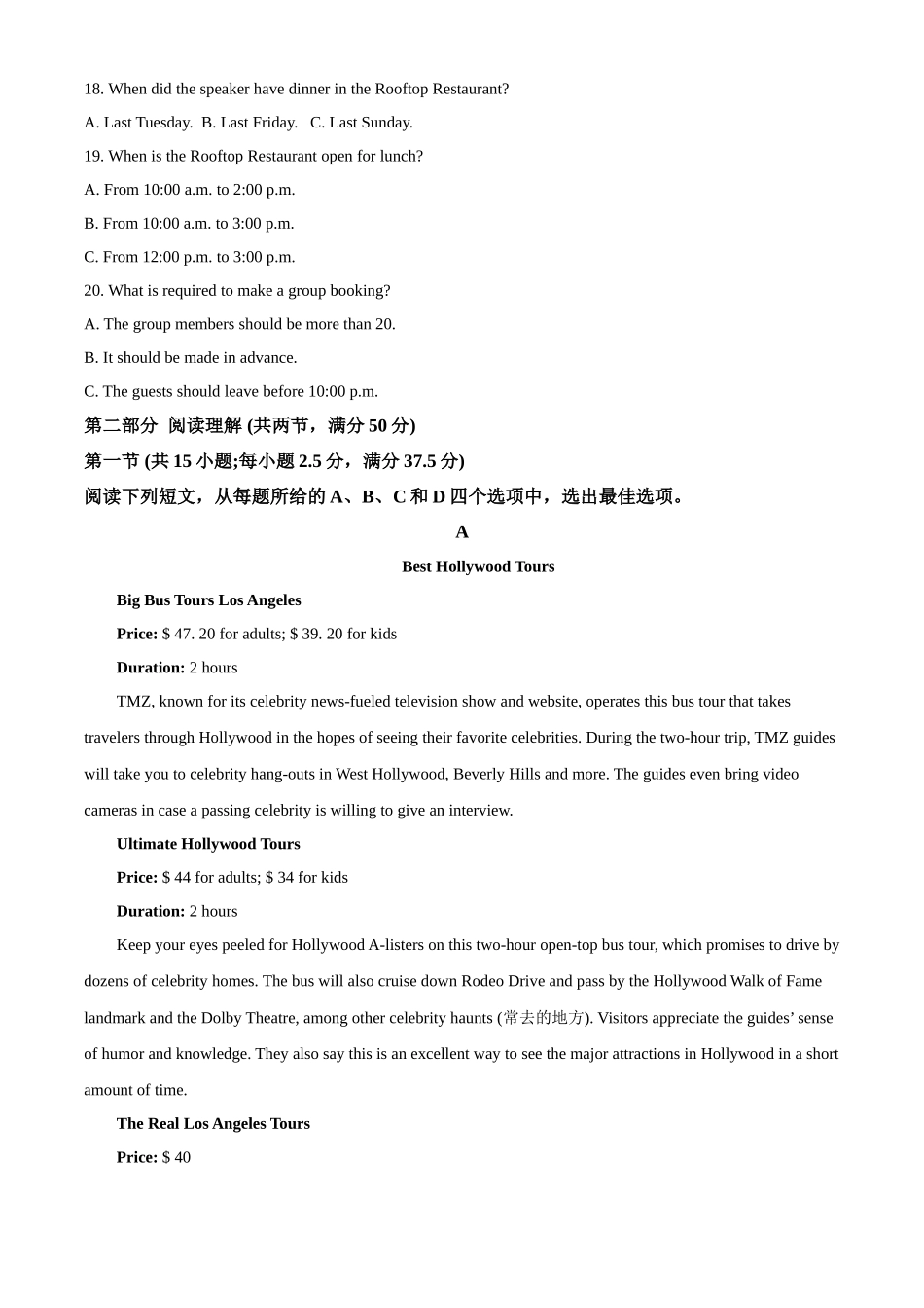 2025-2026学年度(上)阶段性考试(一)英语.docx_第3页