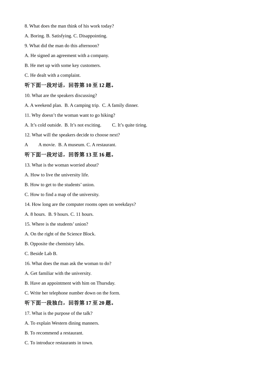 2025-2026学年度(上)阶段性考试(一)英语答案.docx_第2页