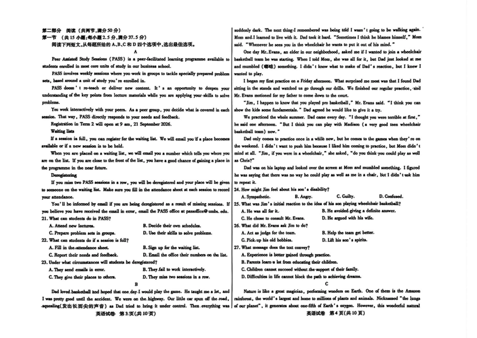 2025—2026学年度第一学期高三年级期中教学质量检测英语.pdf_第2页