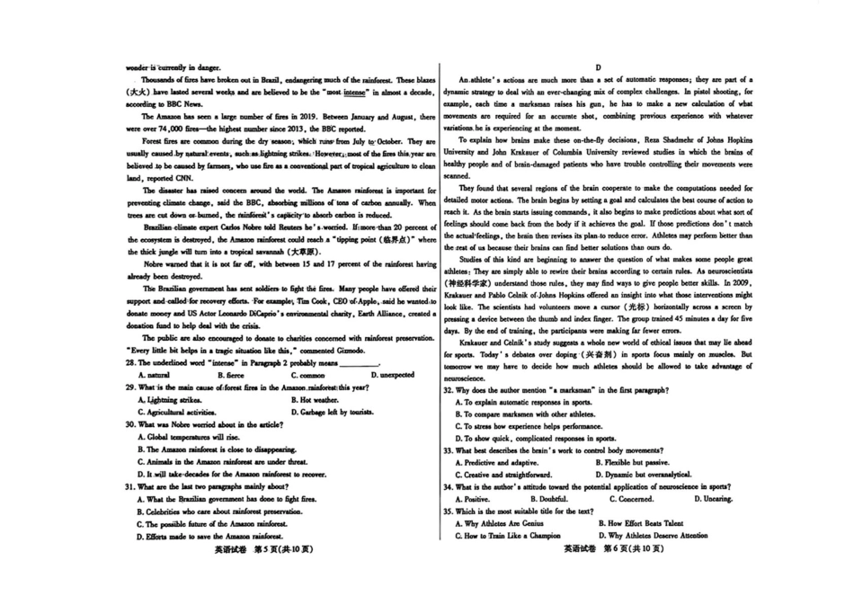 2025—2026学年度第一学期高三年级期中教学质量检测英语.pdf_第3页
