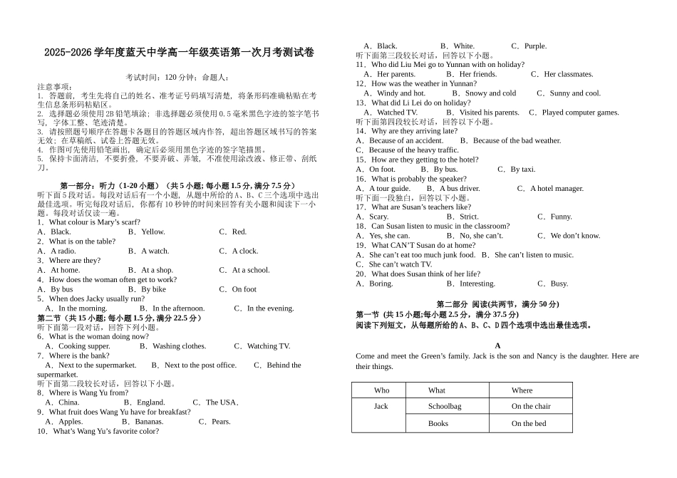 2025-2026学年度高一英语9月月考卷.docx_第1页