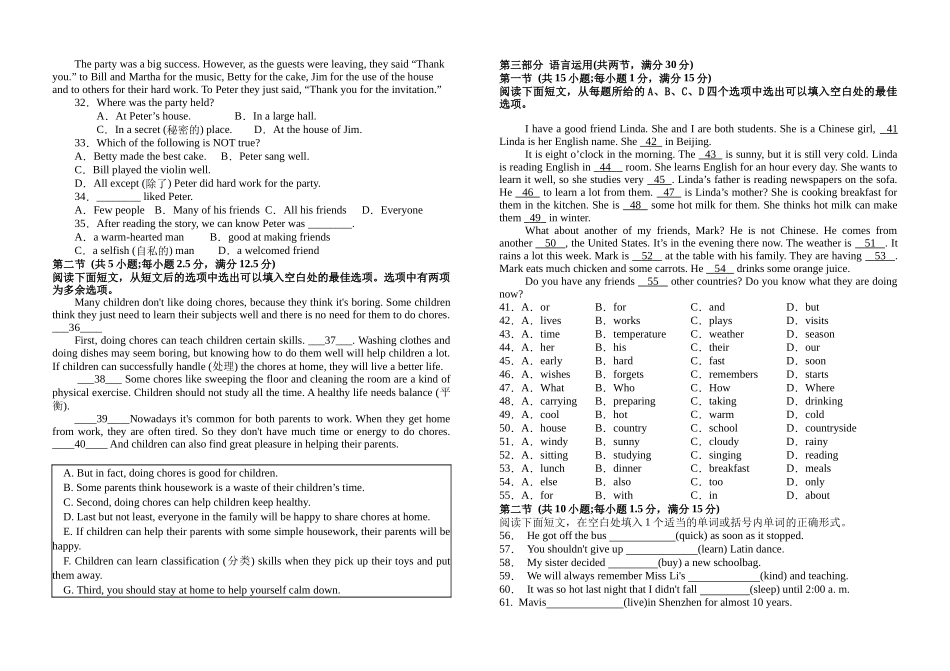 2025-2026学年度高一英语9月月考卷.docx_第3页