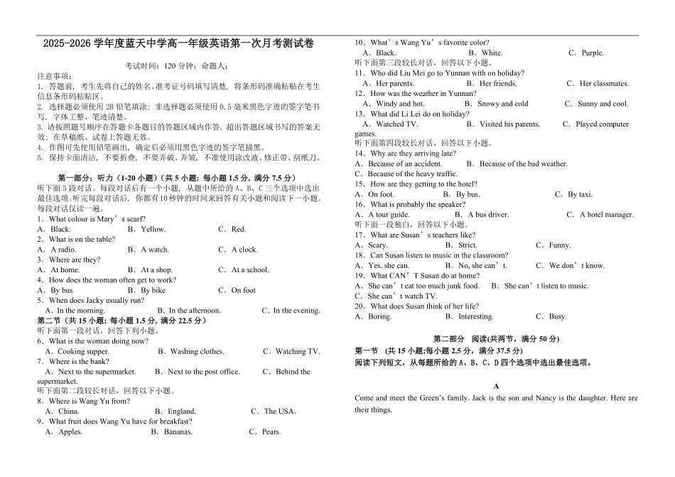 2025-2026学年度高一英语9月月考卷.pdf_第1页